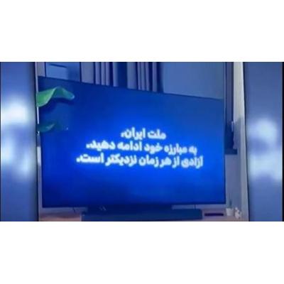 Hackean la televisión estatal iraní y emiten mensajes antigubernamentales